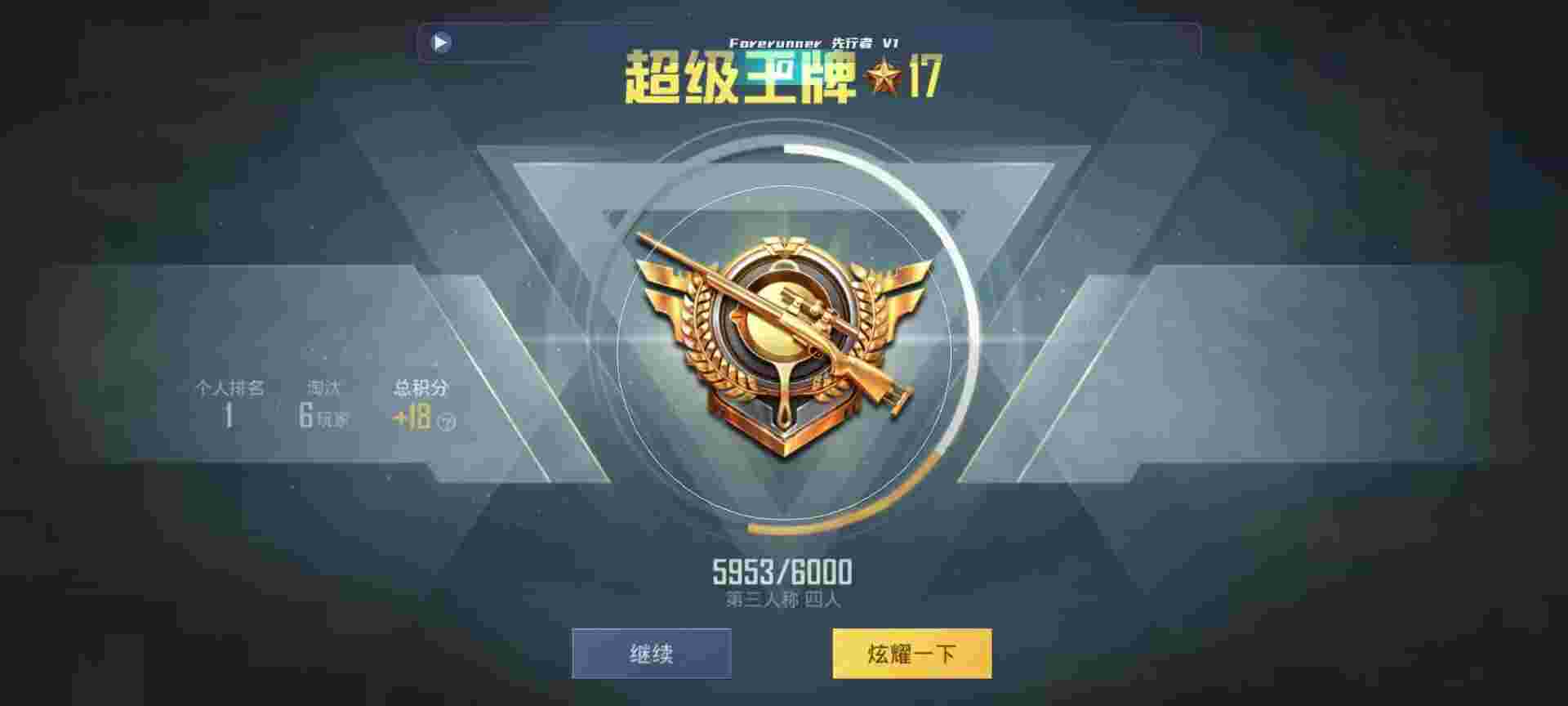 和平精英鸡腿辅助自瞄 - ��ƽ��Ӣ����������辅助预览图
